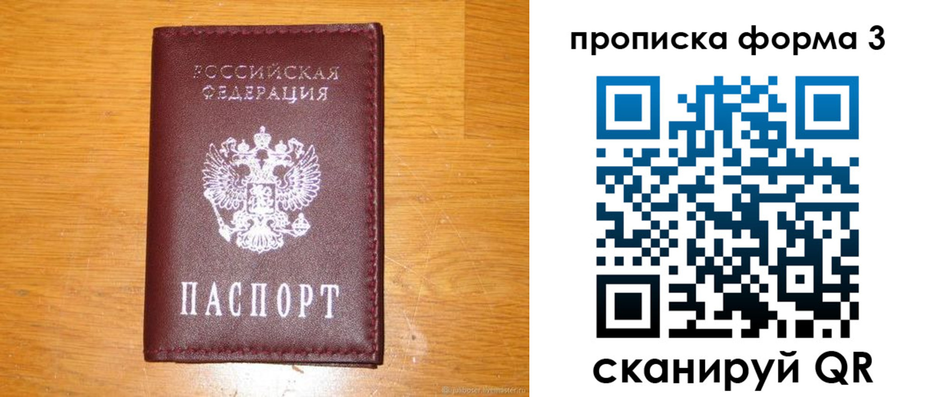 прописка иностранных граждан в Унече