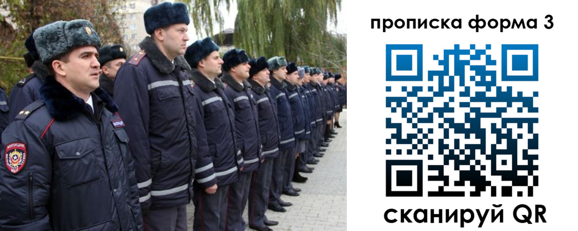 прописка регистрация в Унече